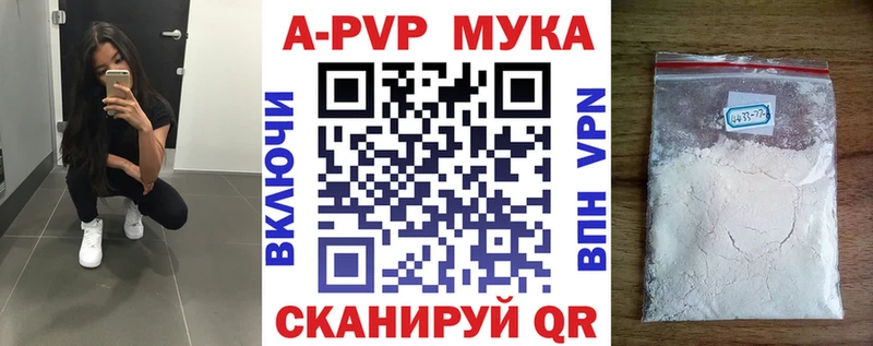 A PVP VHQ  продажа наркотиков  кракен tor  Губкин 