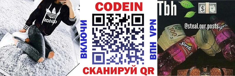 что такое   Губкин  Codein напиток Lean (лин) 