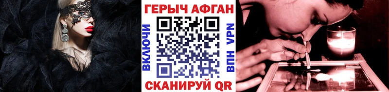Героин Heroin  Губкин 