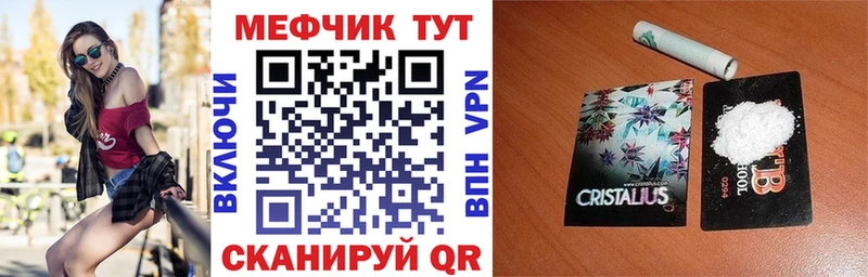Меф мяу мяу мука Губкин