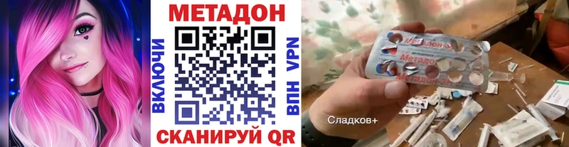 Метадон кристалл  hydra вход  Губкин 