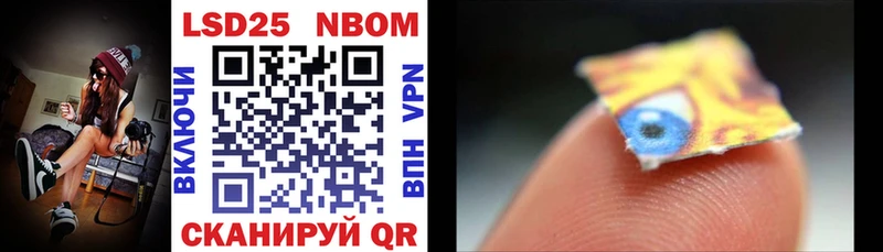 Марки NBOMe 1,8мг  Губкин 